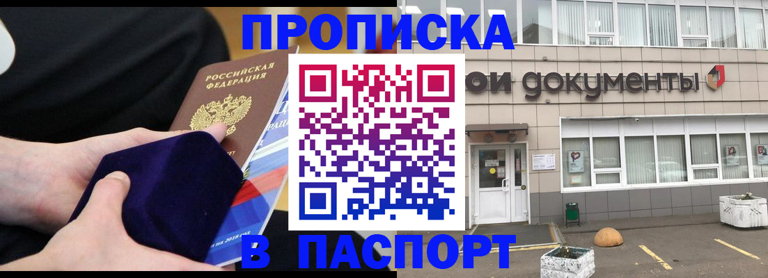 временная регистрация в квартире в Дмитрове