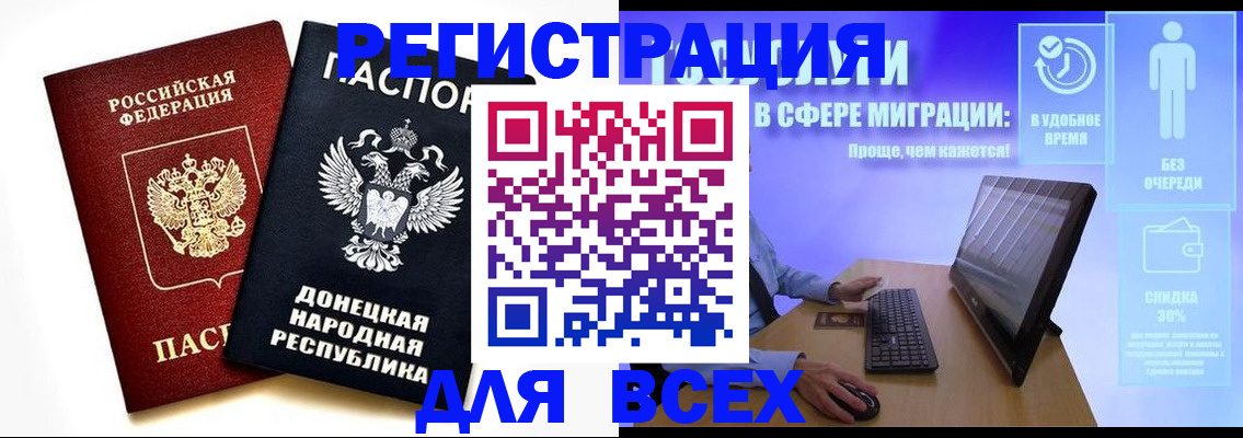 прописка для школы в Дмитрове