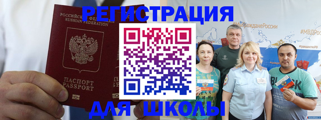 прописка штамп в Дмитрове